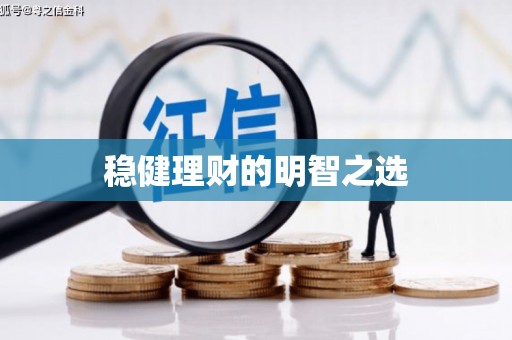 圣安多尼堂区稳健理财的明智之选